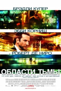 Области тьмы Все Части По Порядку